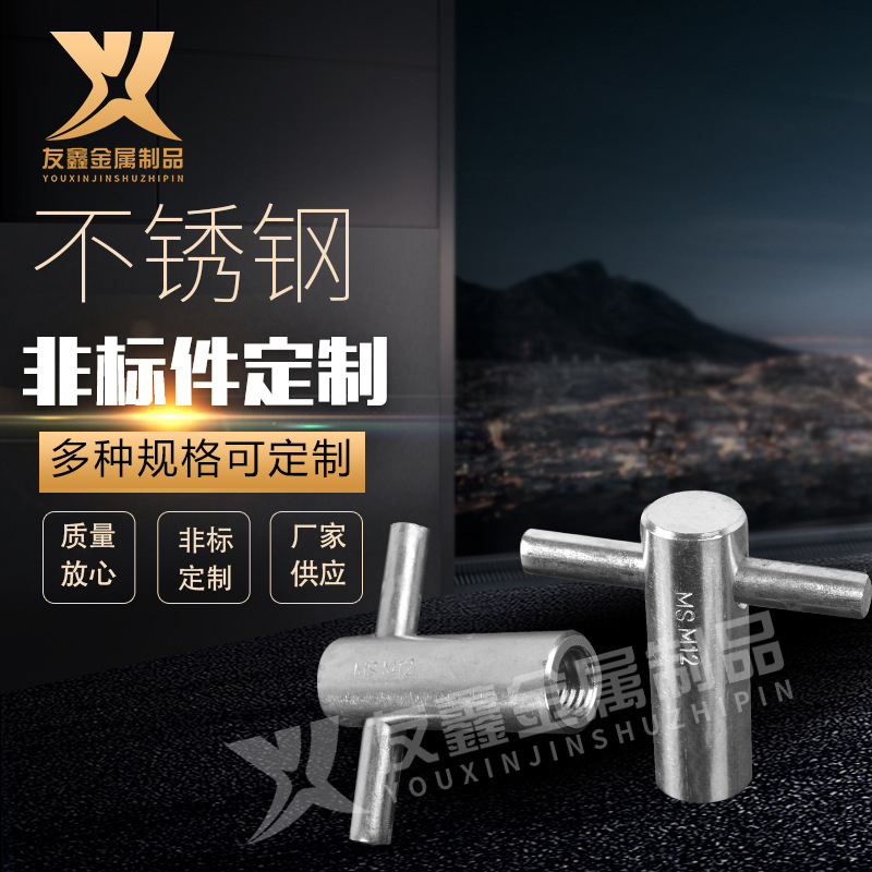 厂家推荐201304非标件来图来样多种规格不锈钢非标件