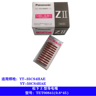Tangshan Panasonic Gas Protection Welding Torch 350A/500A Original genuine goods Nuogao Copper Conductor Nozzle 45# TET00841