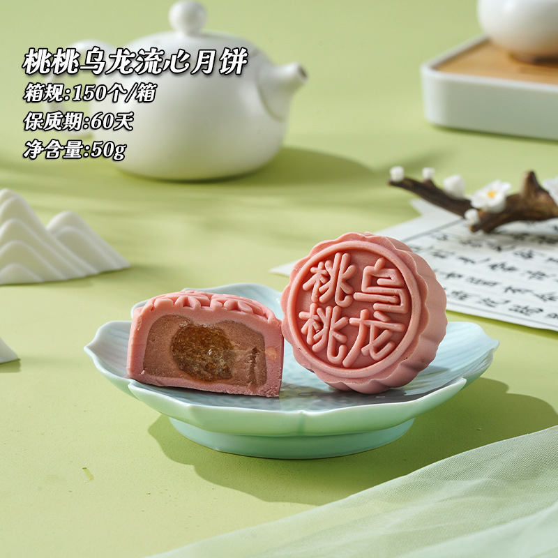 中秋月饼港式奶黄流心雪媚娘黄油玉米流心月饼礼盒装企业团购批发|undefined