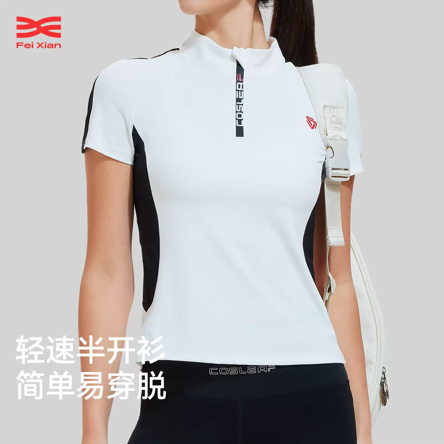 科里芙运动上衣女夏半拉链立领短袖专业跑步健身衣透气外穿瑜伽服