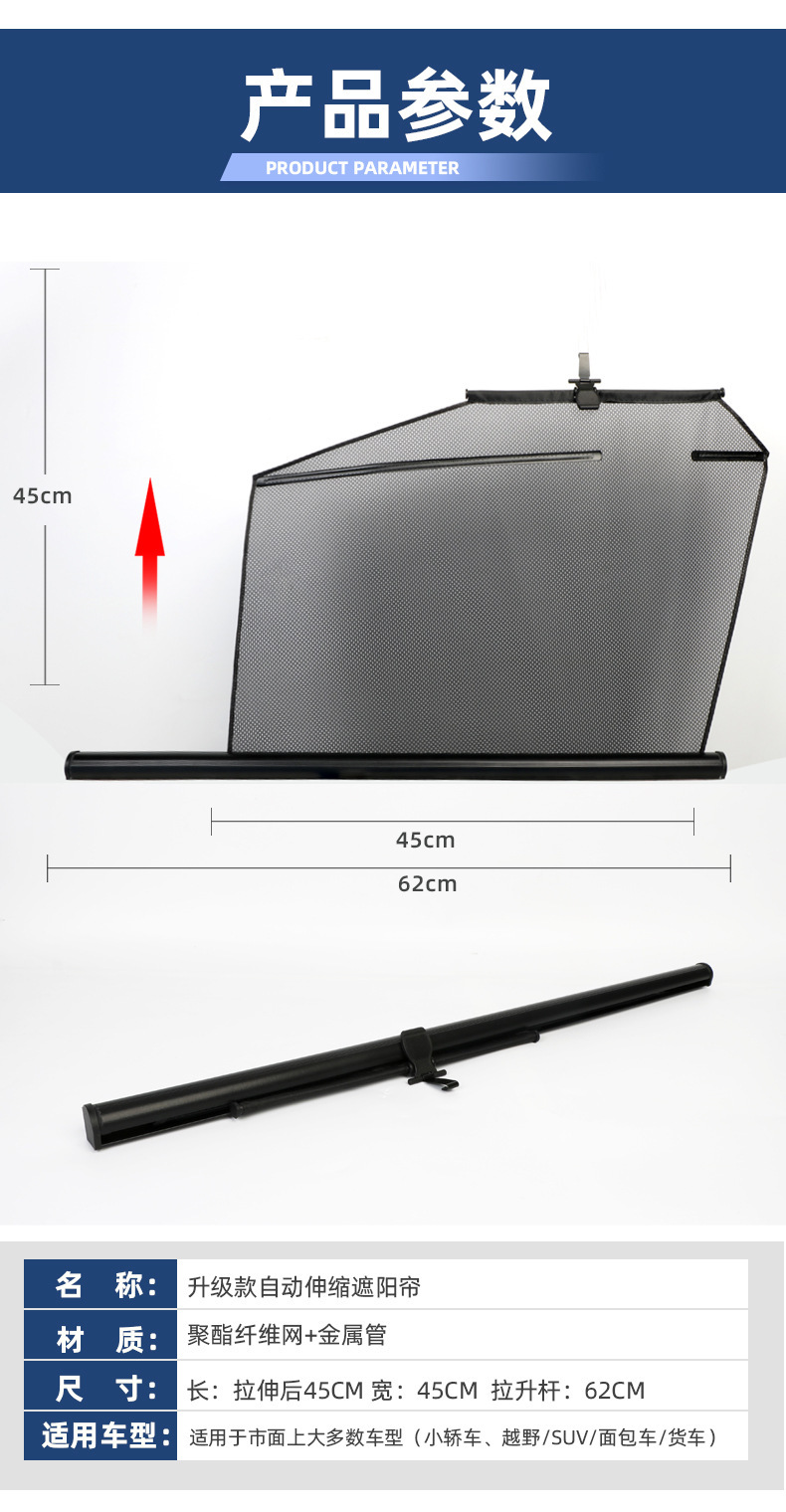 Sunshade, Lift-Up Curtain-Style Sunshade, Sunshade Board, Sunshade Manufacturer Direct Sales, Automotive Supplies, Heat-Insulating Curtains