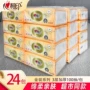 心相印家用加厚婴儿卫生纸