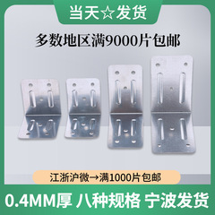 輸出木箱鉄包み角保護直角鉄片制定包装箱鉄包み角保護亜鉛めっき縁フラットシート