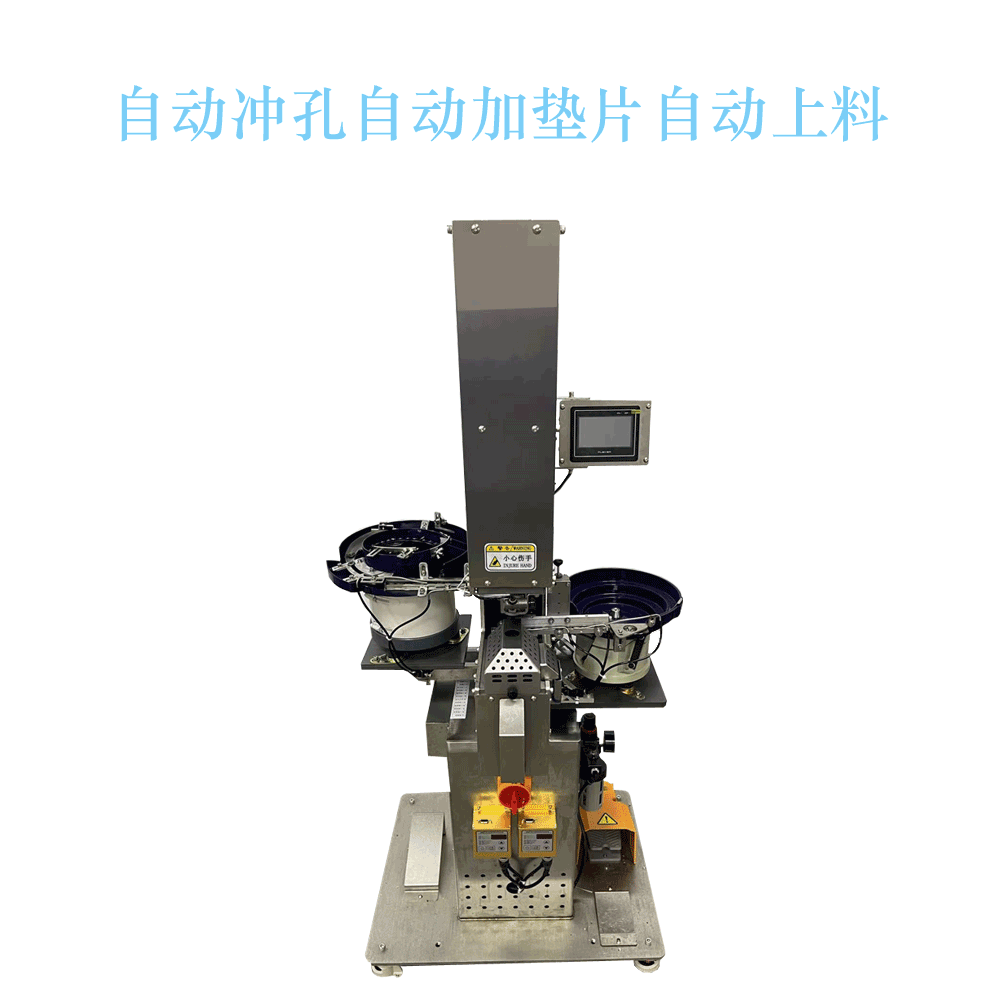 深圳厂家全自动打扣机鸡眼铆钉铆压机自动冲孔上料铆扣纽扣装订机