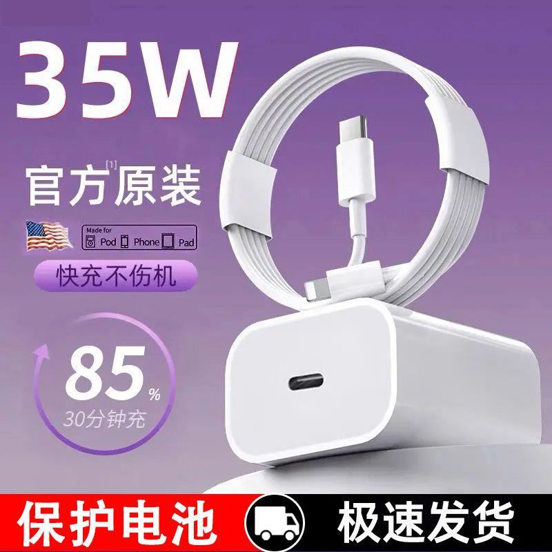 純正 30W 急速充電器 35W 急速充電ヘッド 14/13/12 データケーブル Apple 20W 急速充電セットに適しています|undefined
