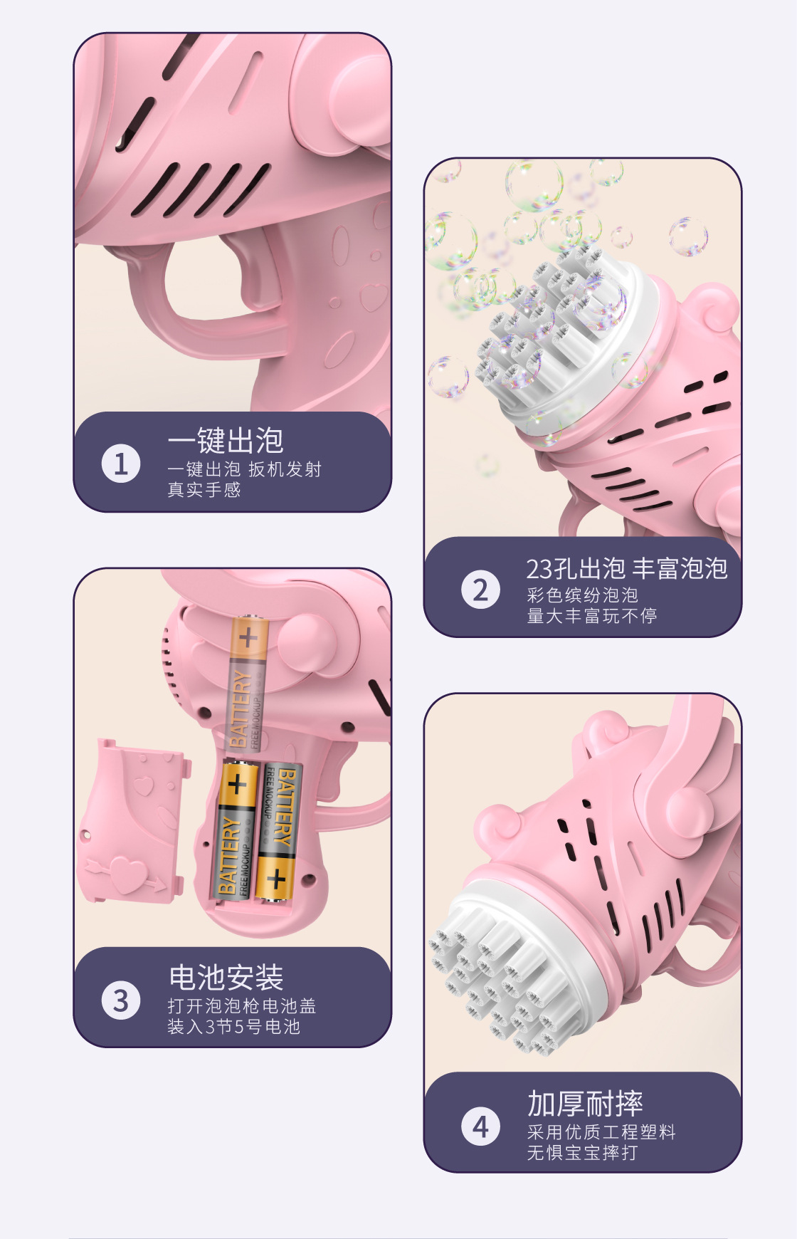 腾玩-23孔天使泡泡枪-详情页（切片）_8.jpg