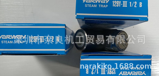 日本YARWAY止回阀 1/2B 129Y-Ⅲ 2.8MPa议价