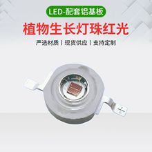 3W����������620-660nm ȫ���׺�� LED ���� ֲ������ר�õ���