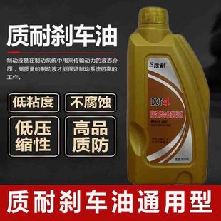 Manufacturers directly supply general-purpose clutch oil DOT4 air car Disc Brake brake oil 800 grams of coolant lubricating oil