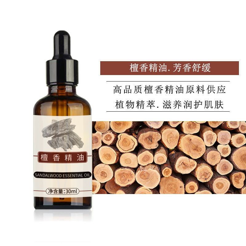 檀香精油提拉紧致抵御初老刮痧淡化痘印细纹面部颈部美容院按摩油|undefined
