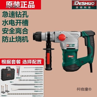 Deshuo Electric Hammer 9130 Impact Drill Dual-Purpose Clutch Electric Drill High-Power Electric Pick 90726K Concrete Planting Metabo