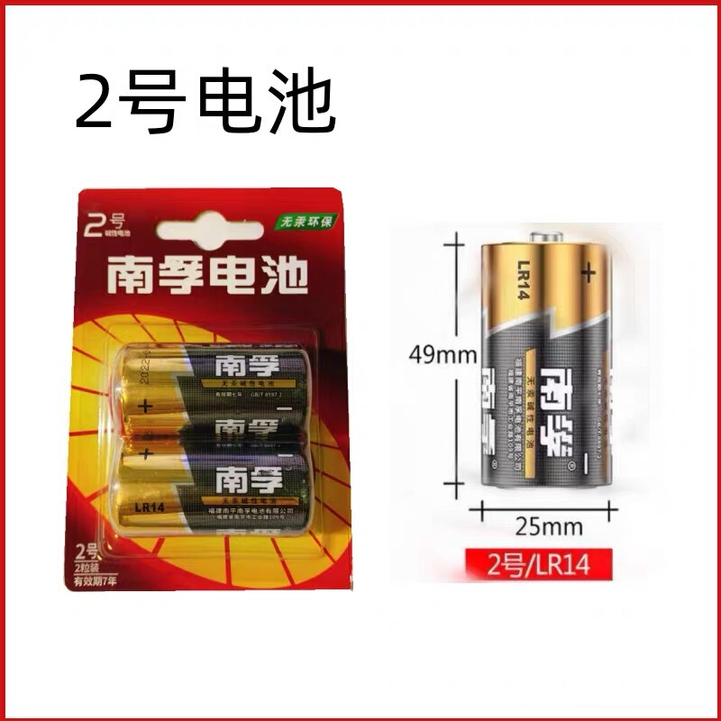 No. 2 Alkaline Medium Battery Lr14 No. 2 1.5V Milking Machine Dry Battery Type C 1 Piece Price