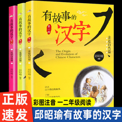 邱昭宇の物語の漢字ふりがな版 青島出版社の2年生必読の課外図書教師