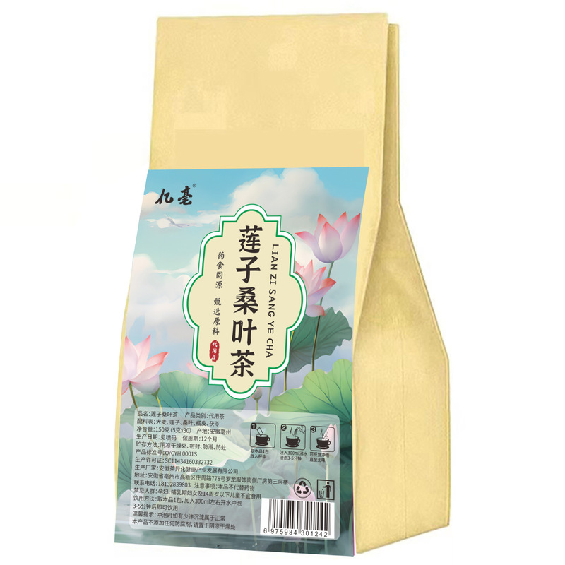 袋泡茶红豆薏米茶玉米须桑叶茶大麦茶酸枣仁茶组合花草茶包批发|undefined