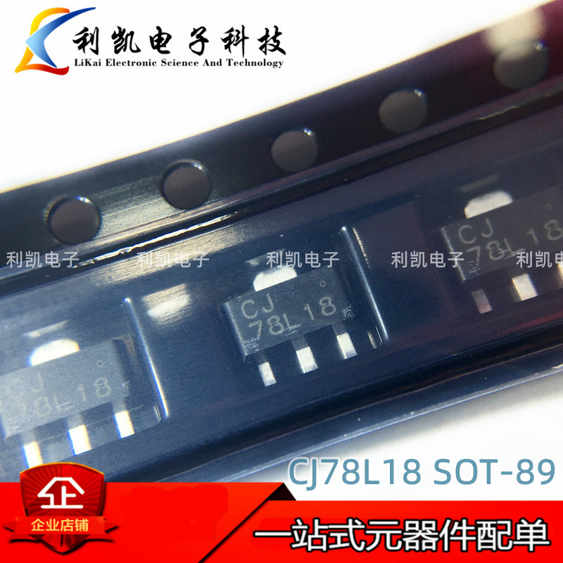 CJ78L18 SOT-89 3% 100MA 18V 0.6W 稳压电路芯片 CJ长电原装