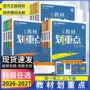 新教材高一同步2027教材