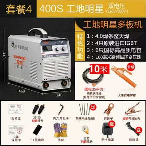 Двойной модуль сварочного аппарата Songle ZX7-400/500IGBT 630 электрическое остаточное давление, Reinforced steel-to-welded сварочный аппарат