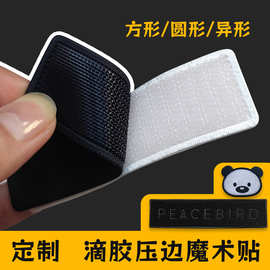 TPU压边魔术贴滴胶印字 不抓毛射出勾冲型冲锋衣标牌logo袖口定制