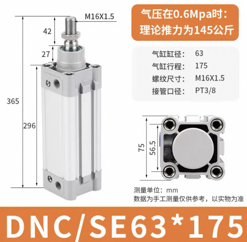 DNC/SE 標準シリンダ 32-40-50-63-80-100-125X150X175X200X250-PPV-A-S|undefined