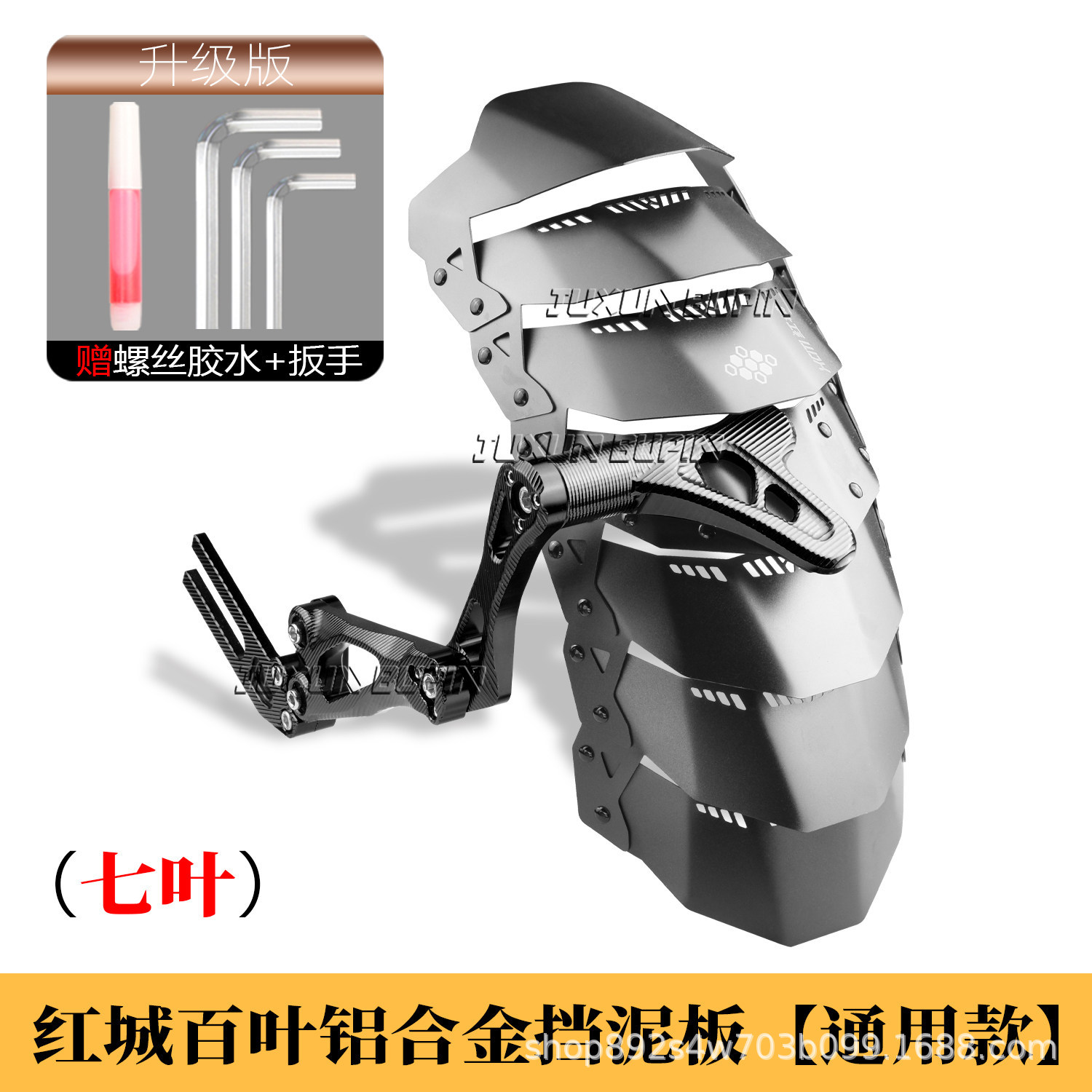 HCITI Red City Leaf-Shaped Electric Vehicle Rear Mudguard for Niu NLT/NT Ninebot M395C Modified Metal Mudguard