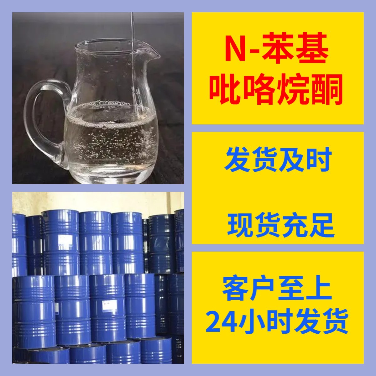 N-苯基吡咯烷酮 直接电话 现货直供 江苏含税浙江含运费 山东福建