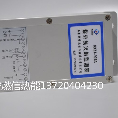 燃信热能供应管式加热炉火焰监测器 紫外线火焰监测器
