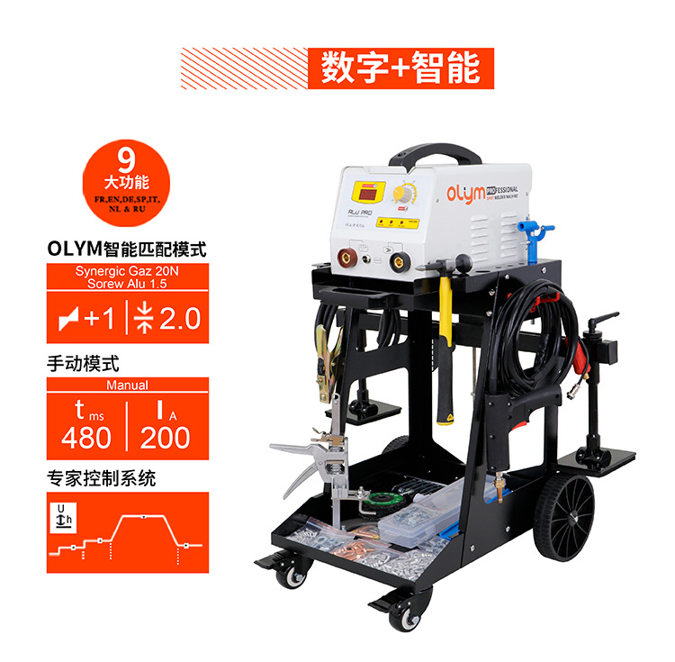 Aluminum Body Repair Machine, Shaping Machine, Car Sheet Metal Dent Repair Tool, Aluminum Welding All-In-One Machine, Aluminum Repair Wholesale