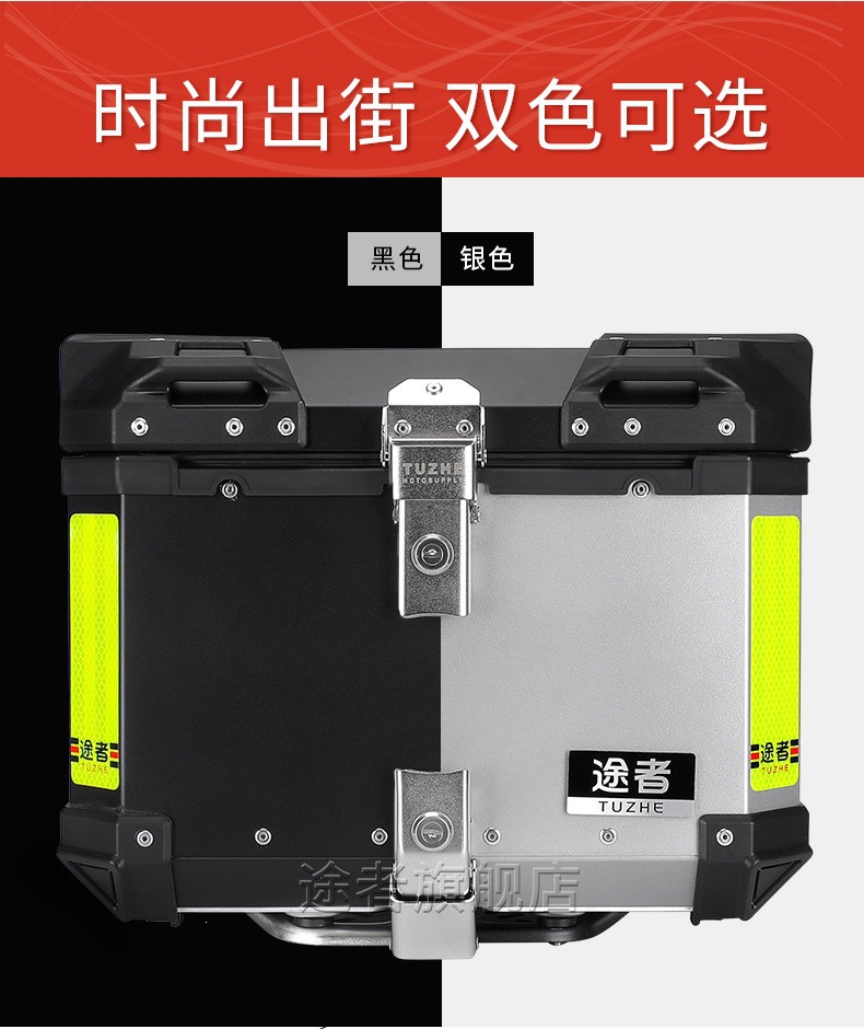 Suitable for Tuzhe motorcycles, aluminum alloy tail box, trunk, aluminum box, electric scooters, large universal size, Niu