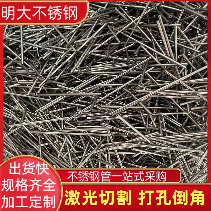 304不锈钢毛细管 小口径管 316L精密管 不锈钢细管针管激光切割