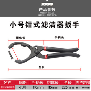 Clamp Type Oil Grids Wrench Manufacturers Wholesale Oil Filter Wrench Machine Filter Element Disassembly Wrench Auto Repair Tools