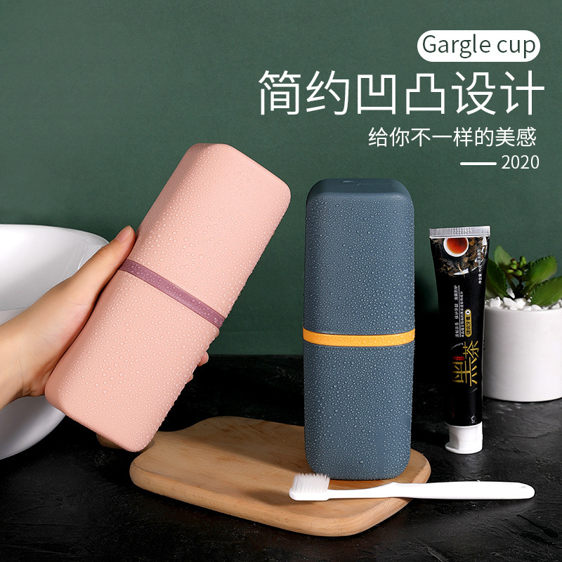 旅行便携牙刷漱口杯收纳盒 创意简约牙具盒旅游 刷牙杯洗漱杯套装