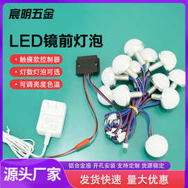 LED镜前灯商家用字母灯铝合金灯泡 白光黄光三色变光现代简约