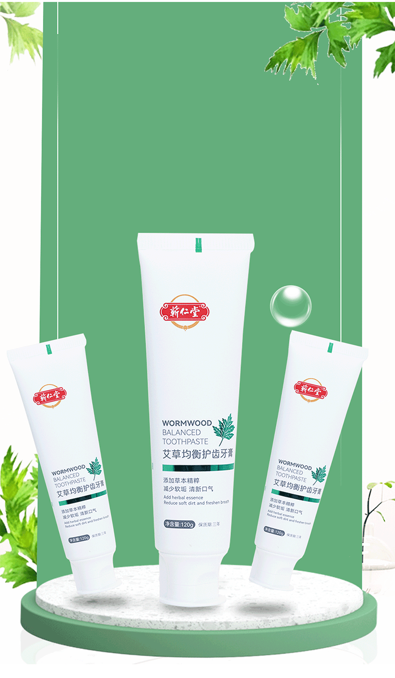 Qichun Mugwort Toothpaste with Ai Cao 120g Herbal Oral Care for Daily Teeth Cleaning preparation