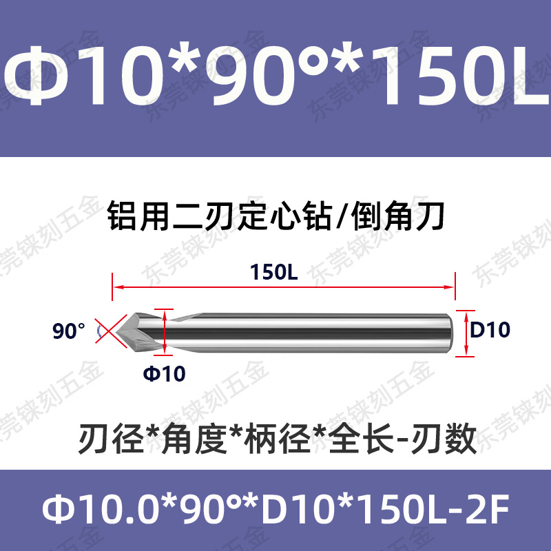 60 grados 90 grados 120 grados alargado acero recubierto de aluminio taladro de punto fijo para máquina de aleación taladro de centrifugado de cuchillo de biselado de acero tungsteno