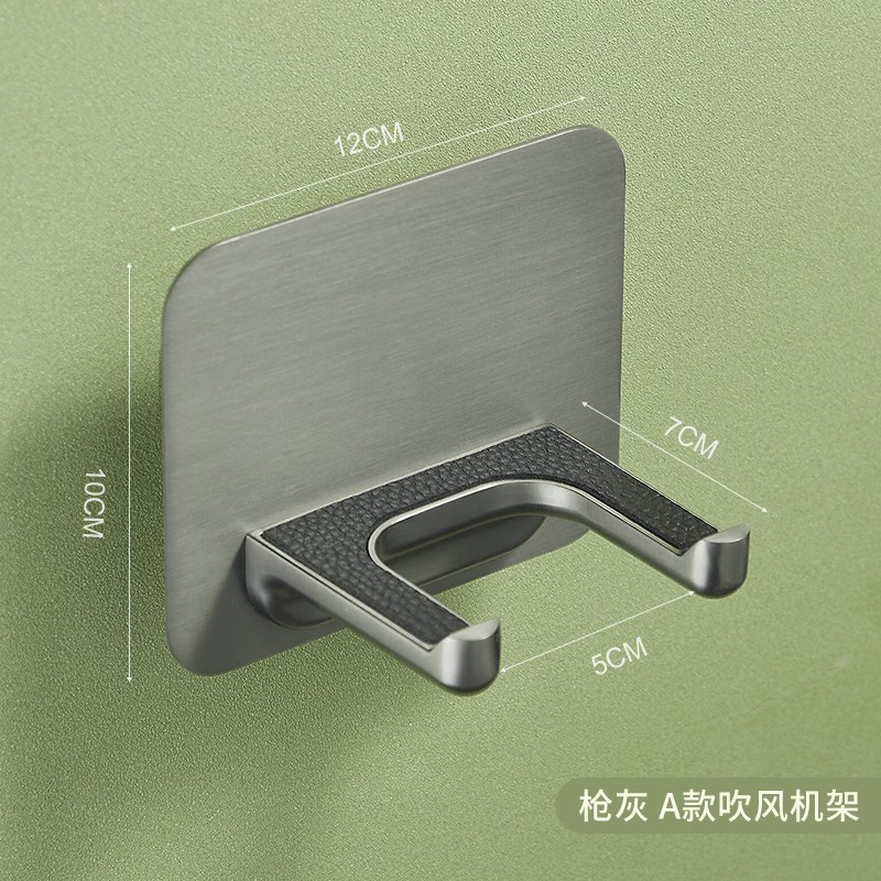건그레이 A형 헤어드라이어 홀더(펀칭 불필요/펀칭 가능)