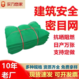 安全带;遮阳网;安全平网