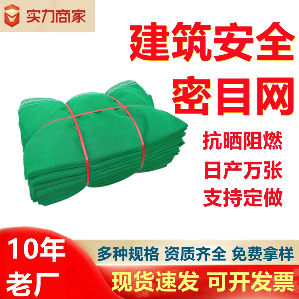 Строительство плотной сетки Строительная площадка ноги рука наружная рама огнезащитная сетка безопасности сетка плотная сетка зеленый пылезащитный анти-падение сетки