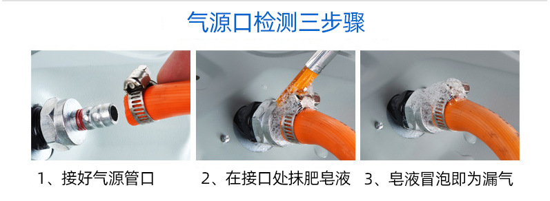 气源口检测三步骤
