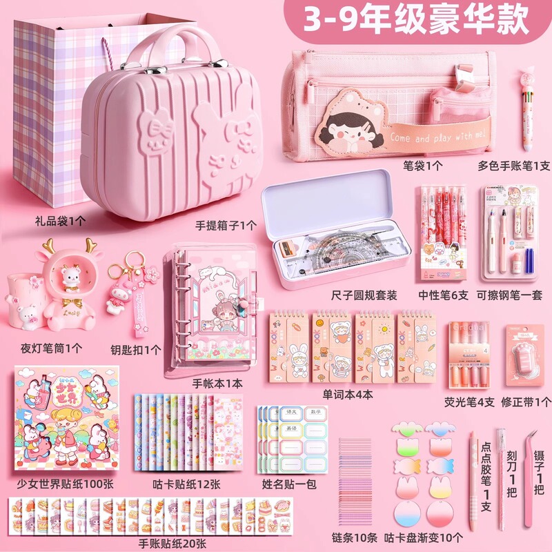 儿童女孩生日礼物10岁女童实用12女生文具套装礼盒高端的学习用品|undefined