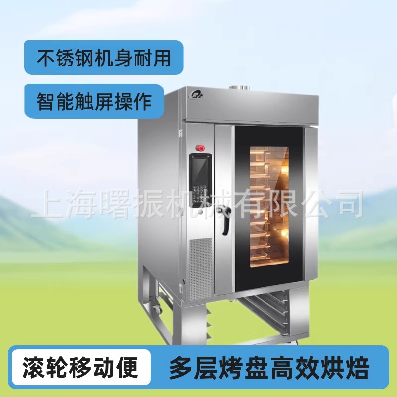 10 Trays of Hot Air Rotary Oven, Electric/Gas Hot Air Oven, Durian Crispy Egg Yolk Oven, Bread Machine