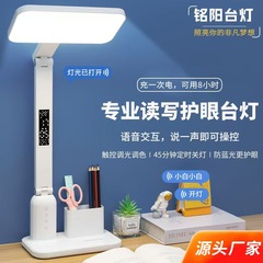 机の小さい電気スタンドは両用寮の学生専用の目の電気スタンドの国AAデジタル音声制御の贈り物を挿し込みます。