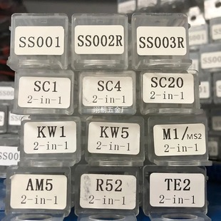 Cross-Border Spot Dalishi 2 in 1 Tool Ss001 R52 Kw1 M1 Sc1 Sc4 Am5
