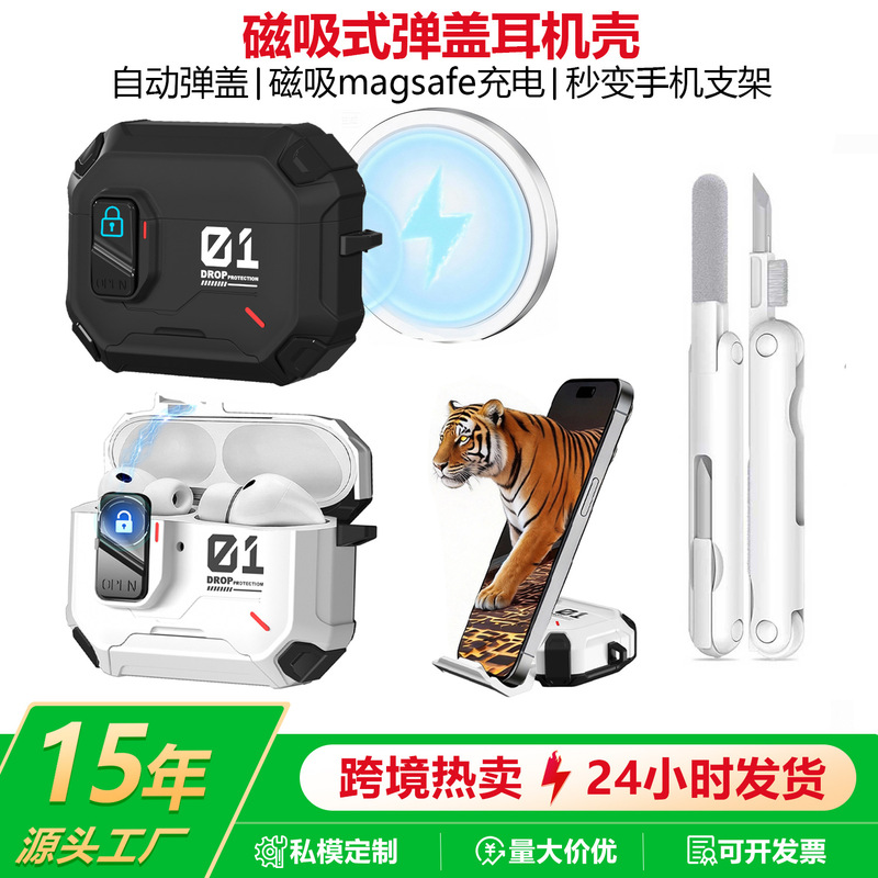 Suitable for AirPods Pro3 Generation Protective Case with Lock Switch Bracket 4Th Generation Pro2 Apple Bluetooth Earphone Case