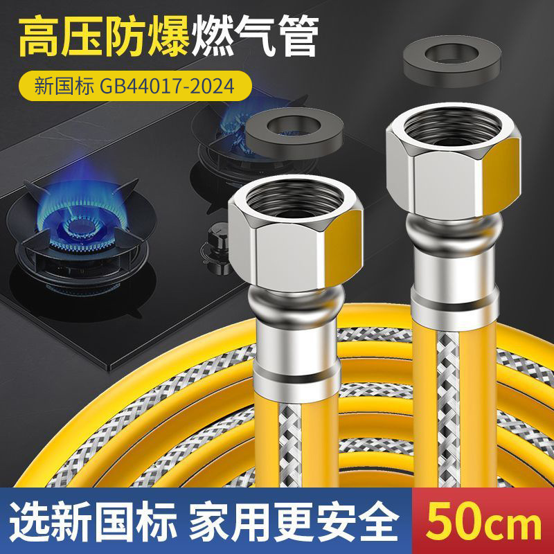 [メーカー卸売] 家庭用鋼線編組ガスパイプ防爆液化天然ガス中圧金属ホース|undefined