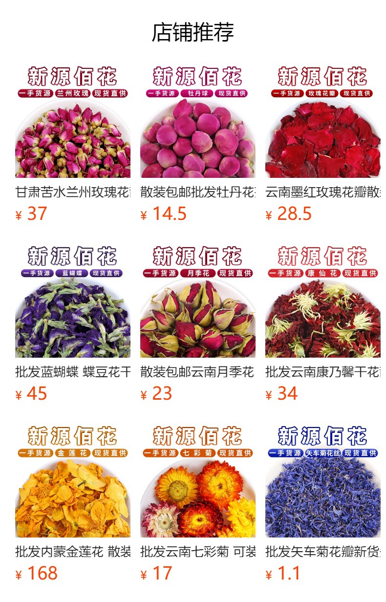 Peach Flower Buds (Prunus persica) — Dried Edible Flower for Tea, 500g Bulk overview