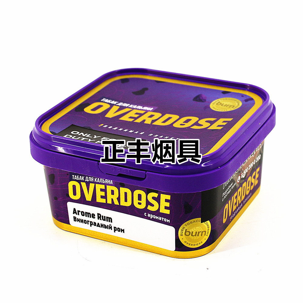 俄罗斯进口水烟膏OVERDOSE酒吧KTV大烟雾烟膏黑料200克blackburn