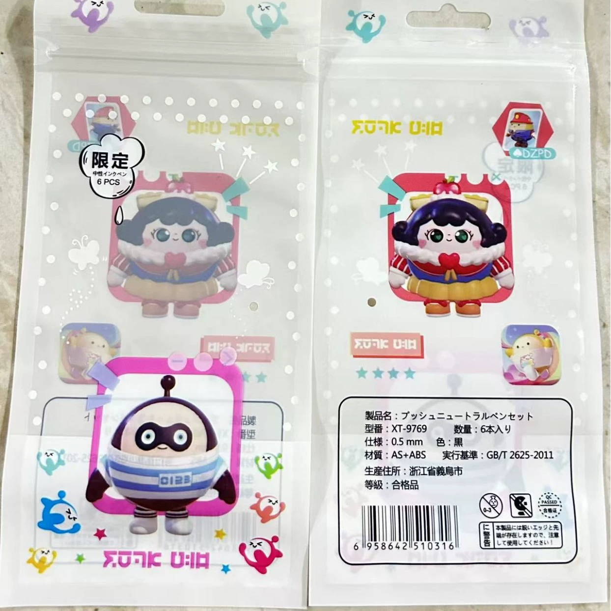 Пенал-пакет (Sanrio) — 6 пластиковых запечатанных сумок, набор разных персонажей, размер шариковой ручки