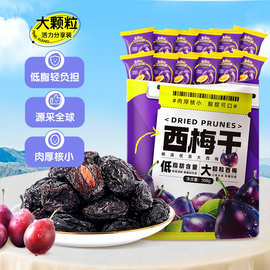 【三只松鼠量贩装西梅干/508g】酸甜可口低脂肪西梅