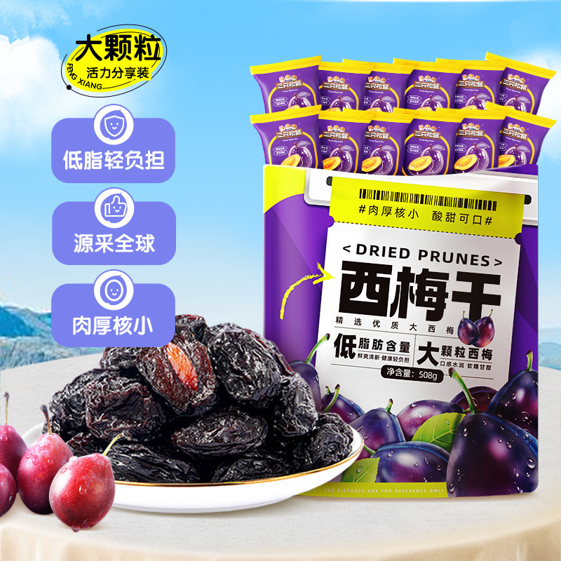 [Three Squirrels Bulk Pack Prunes/508G] Sweet and Sour, Delicious, Low-Fat Prunes