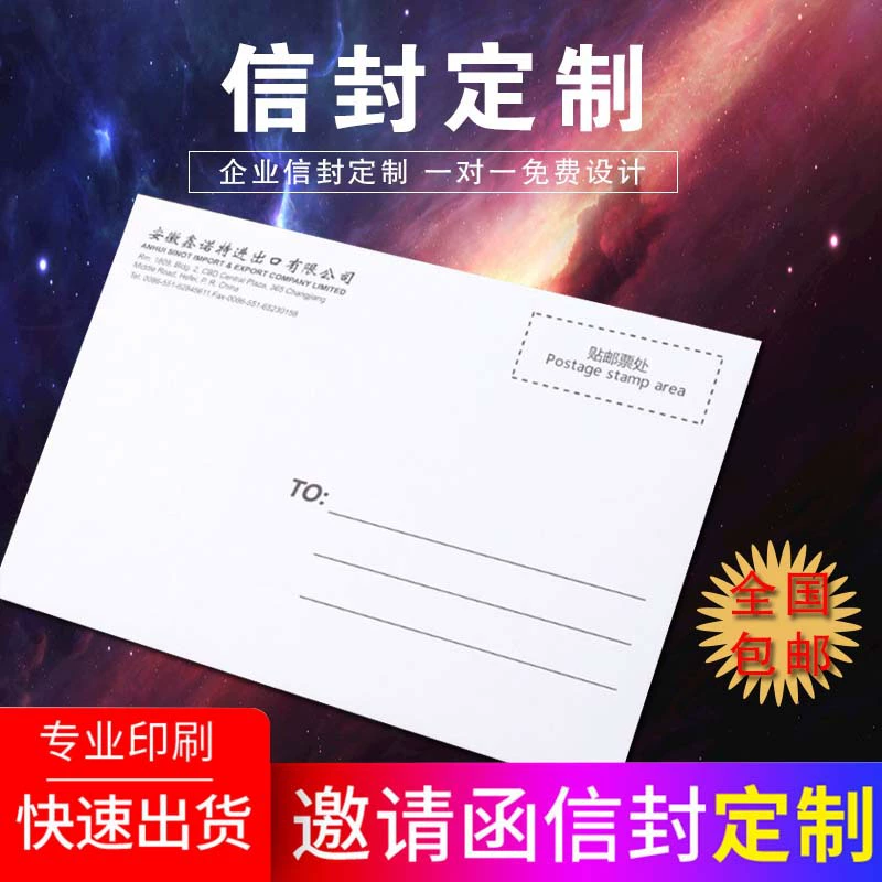 Высококачественная печать конвертов предприятия печать конвертов логотипа НДС счет-фактура с цветной печатью файлового мешка Китайский и Западный конверт